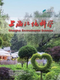 上海环境科学